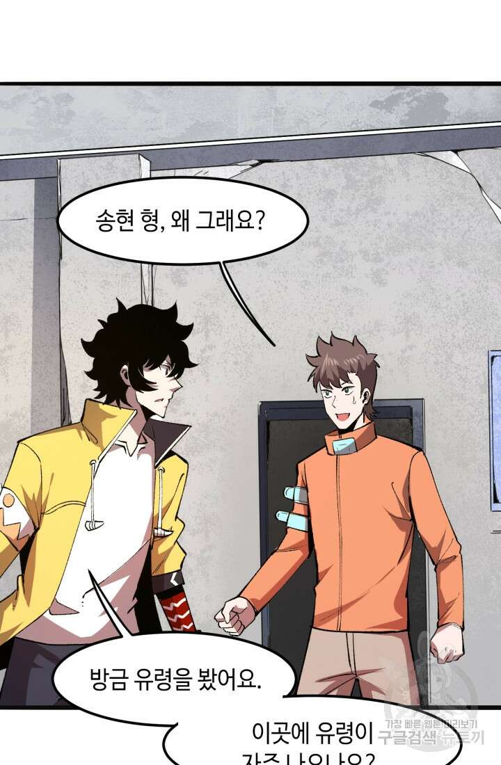 버그로 왕까지 31화 8