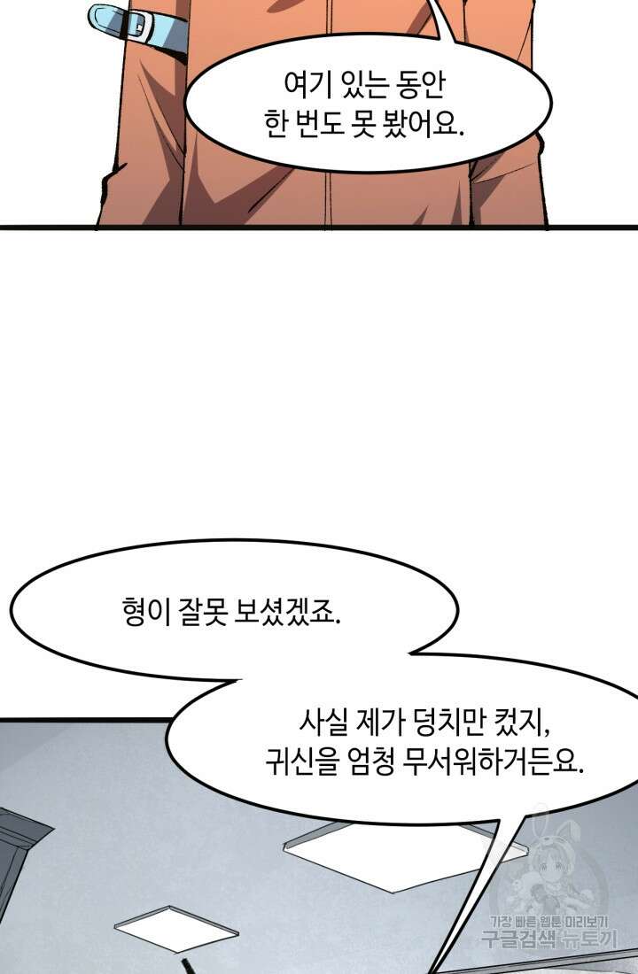 버그로 왕까지 31화 10