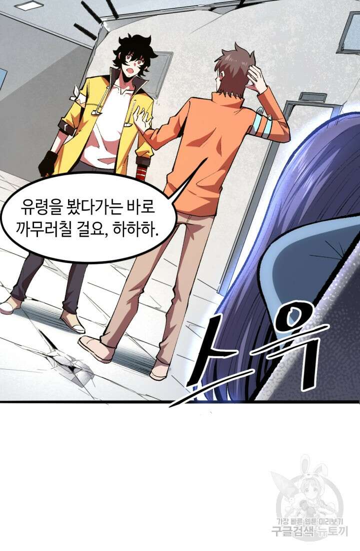 버그로 왕까지 31화 11