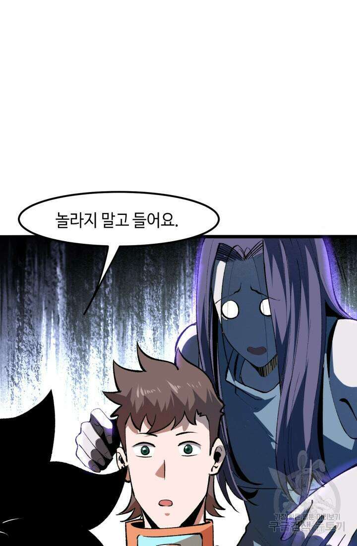 버그로 왕까지 31화 12
