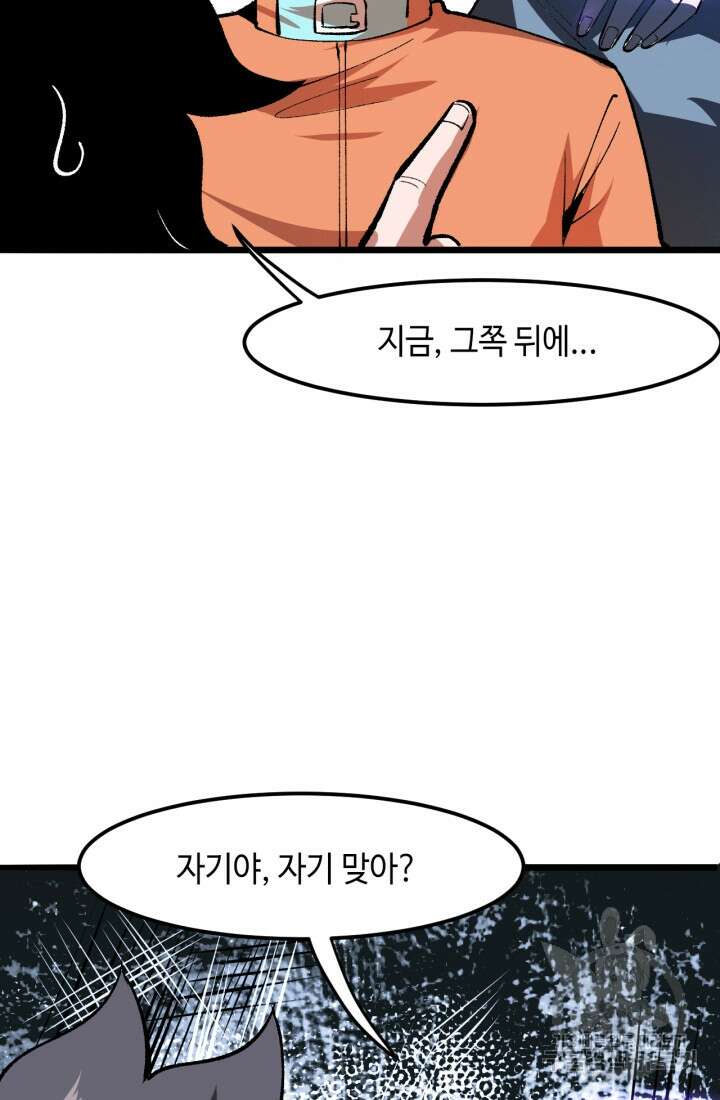 버그로 왕까지 31화 13