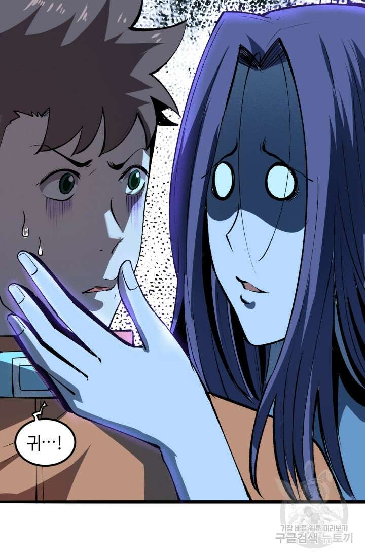 버그로 왕까지 31화 14
