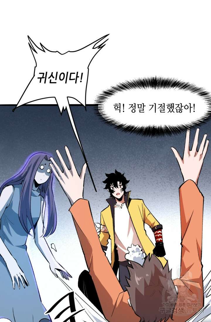 버그로 왕까지 31화 15