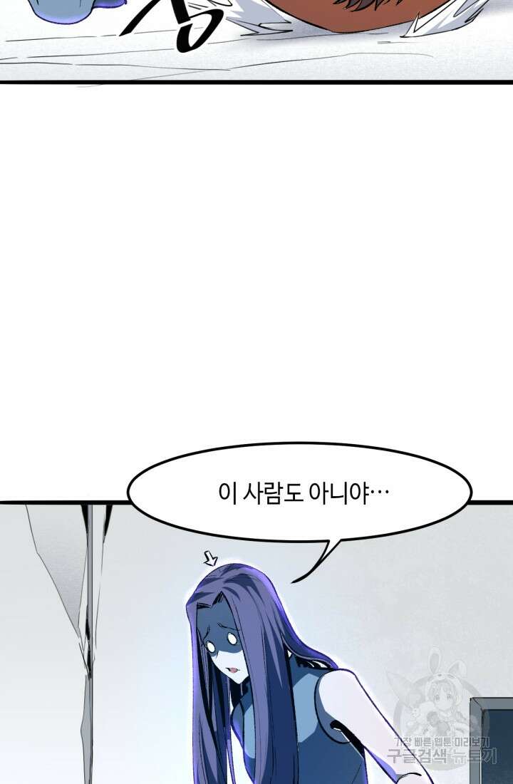 버그로 왕까지 31화 16
