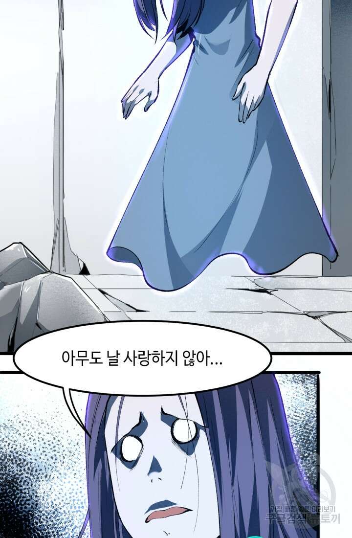 버그로 왕까지 31화 17