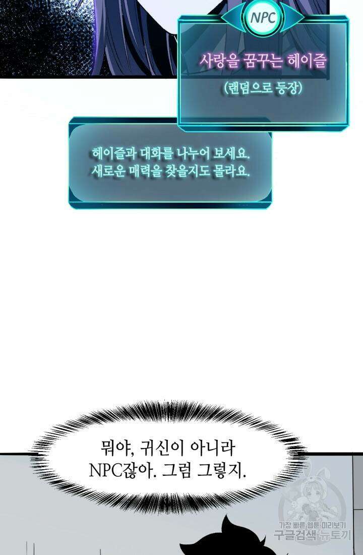버그로 왕까지 31화 18