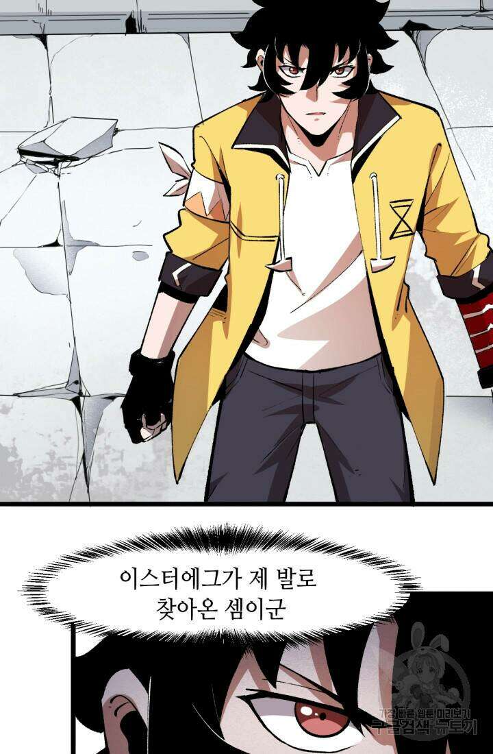 버그로 왕까지 31화 19
