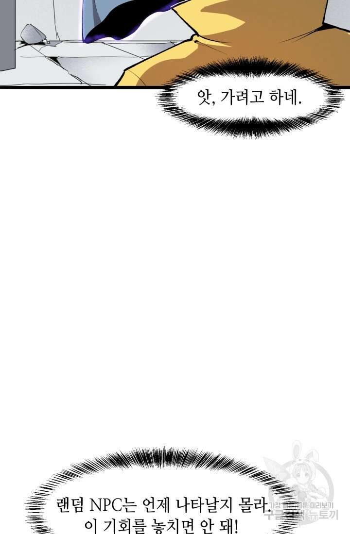 버그로 왕까지 31화 21