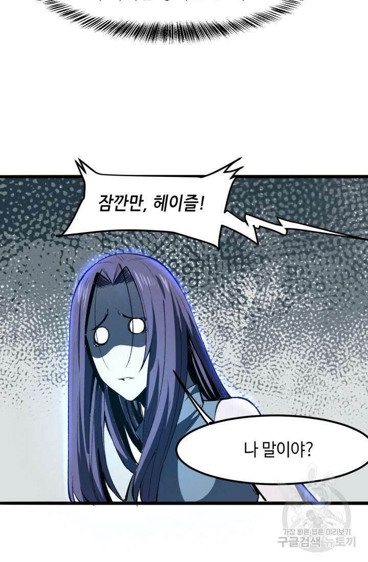 버그로 왕까지 31화 22