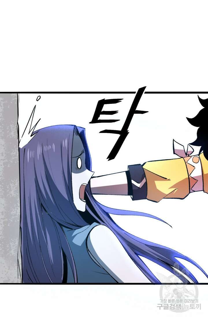 버그로 왕까지 31화 23