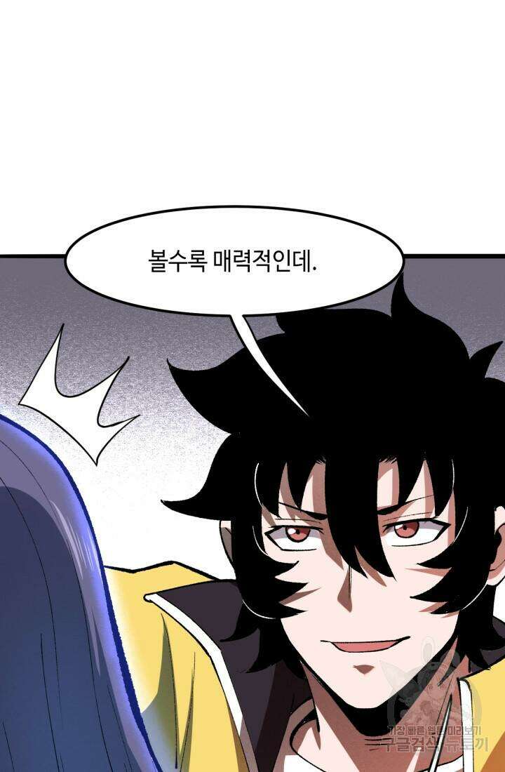 버그로 왕까지 31화 24