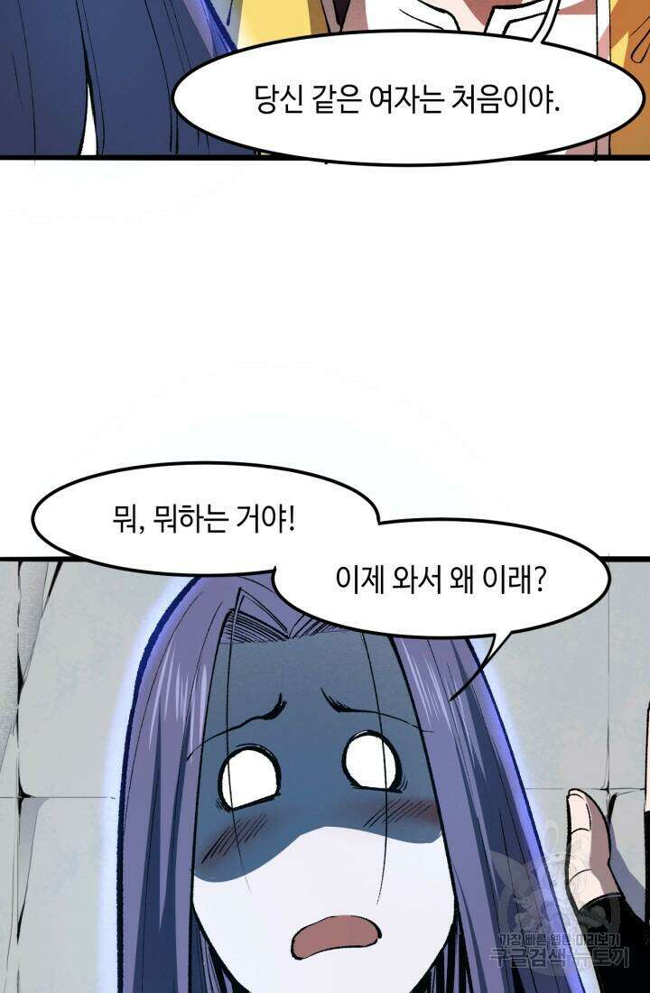 버그로 왕까지 31화 25