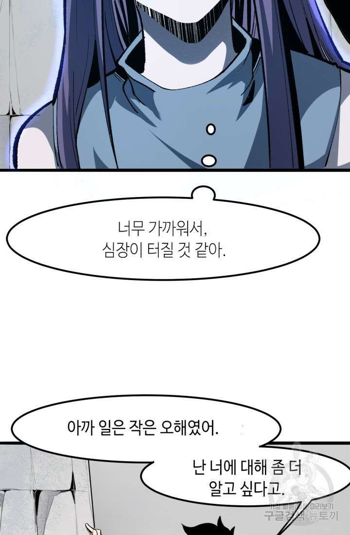 버그로 왕까지 31화 26
