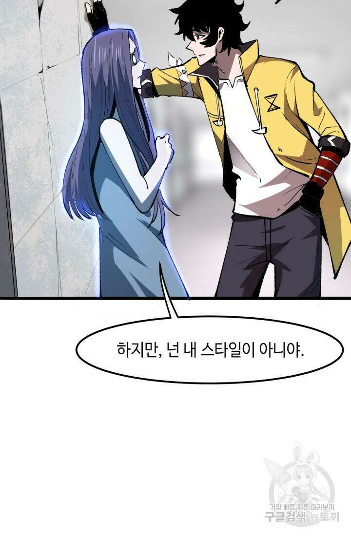 버그로 왕까지 31화 27