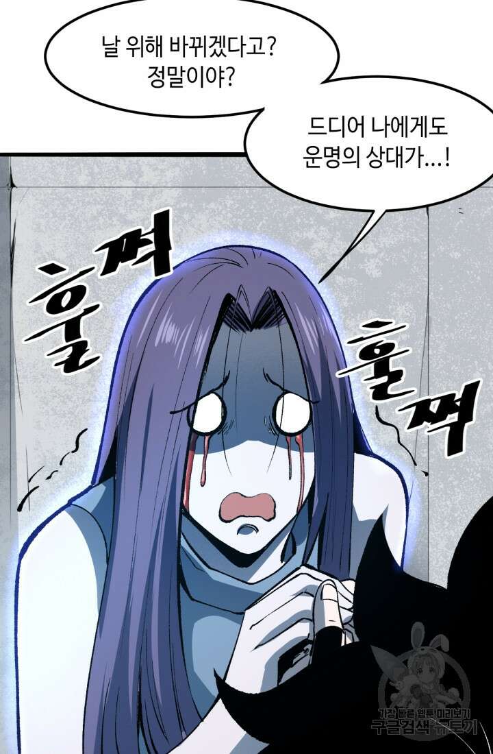 버그로 왕까지 31화 30