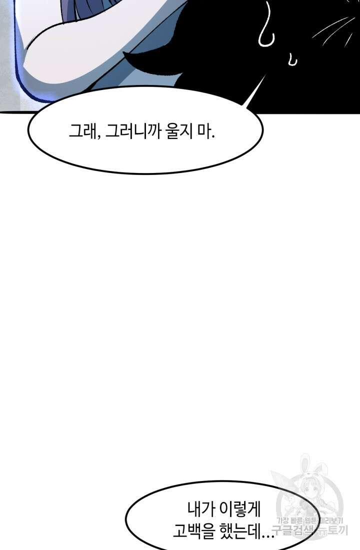 버그로 왕까지 31화 31