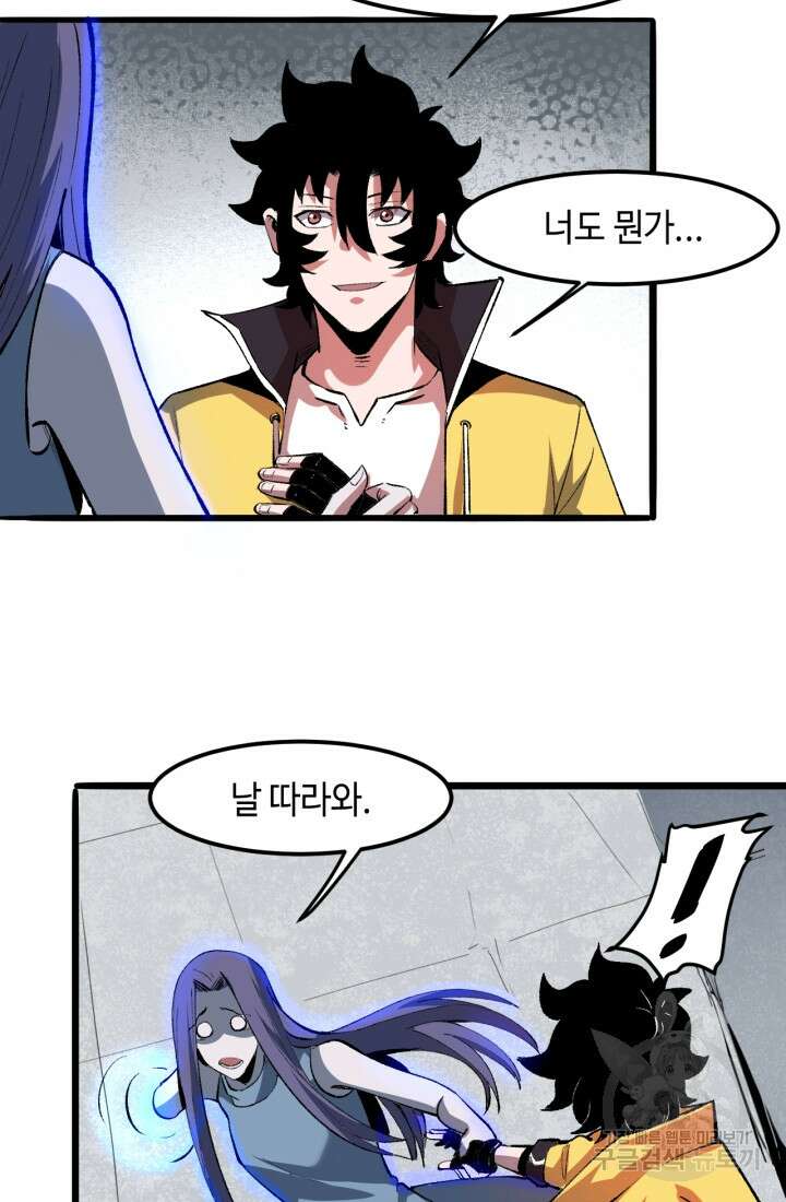 버그로 왕까지 31화 32