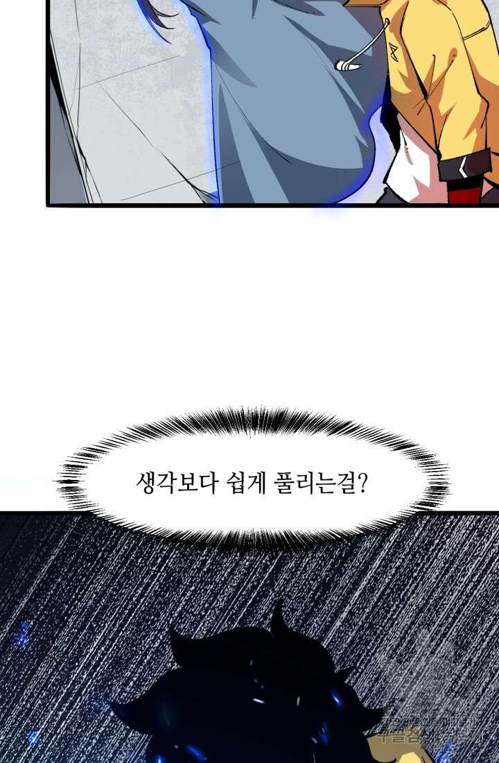 버그로 왕까지 31화 33