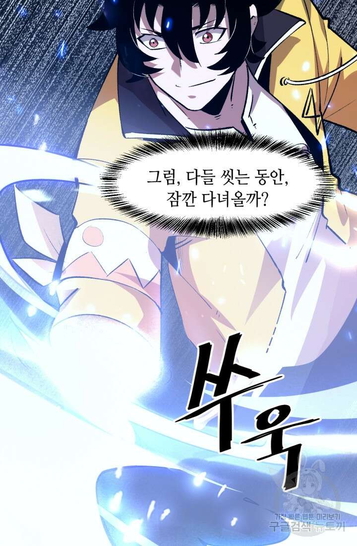 버그로 왕까지 31화 34