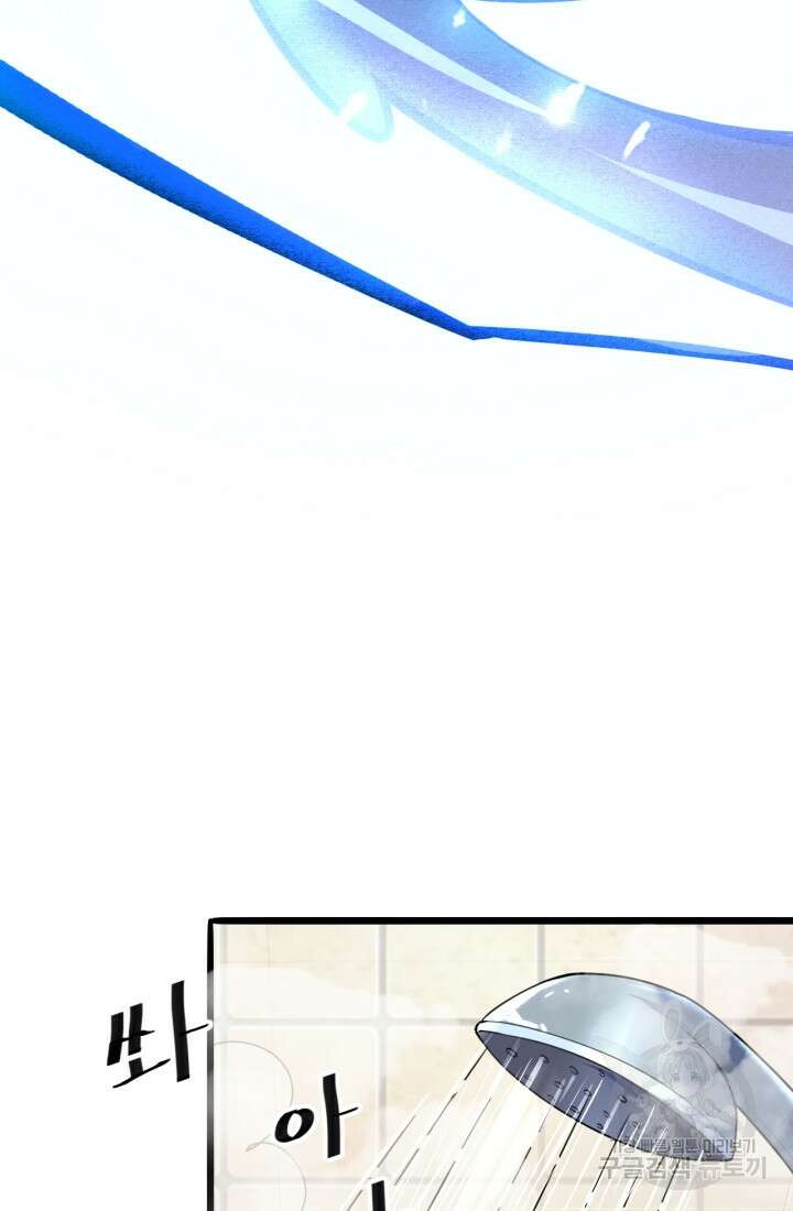 버그로 왕까지 31화 35