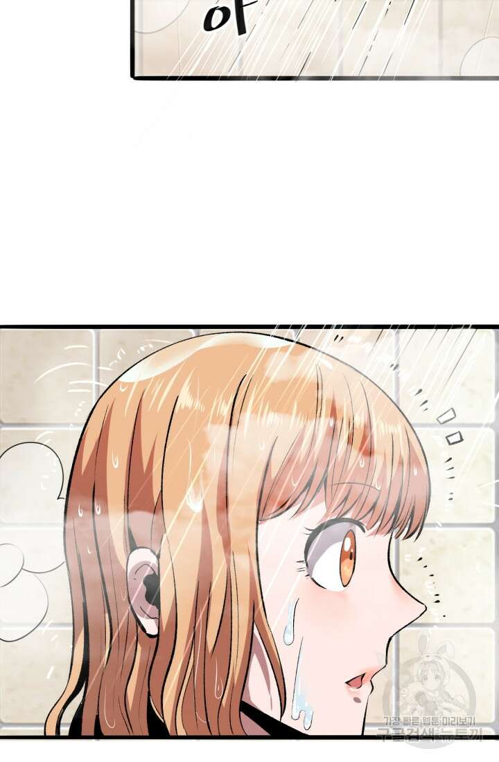버그로 왕까지 31화 36
