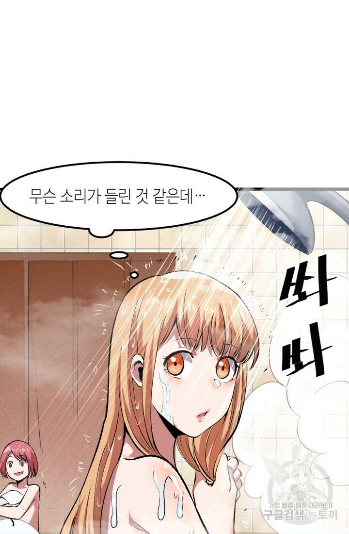 버그로 왕까지 31화 37
