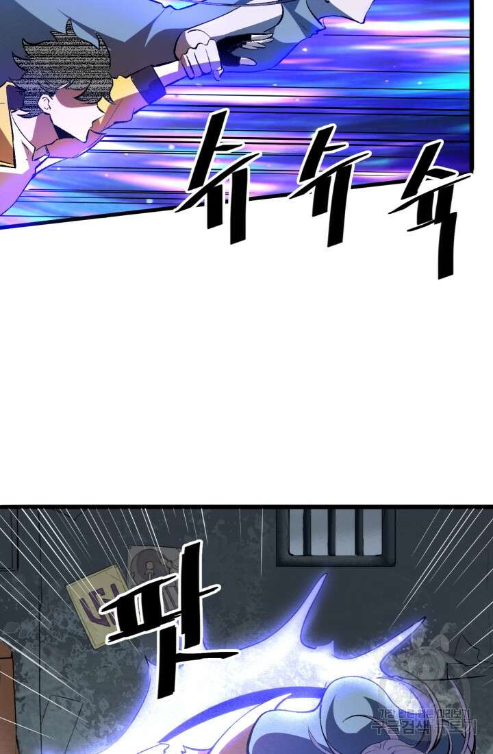 버그로 왕까지 31화 39