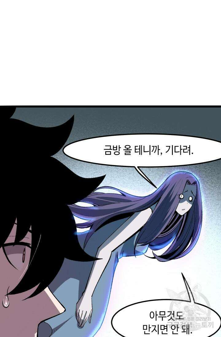 버그로 왕까지 31화 42