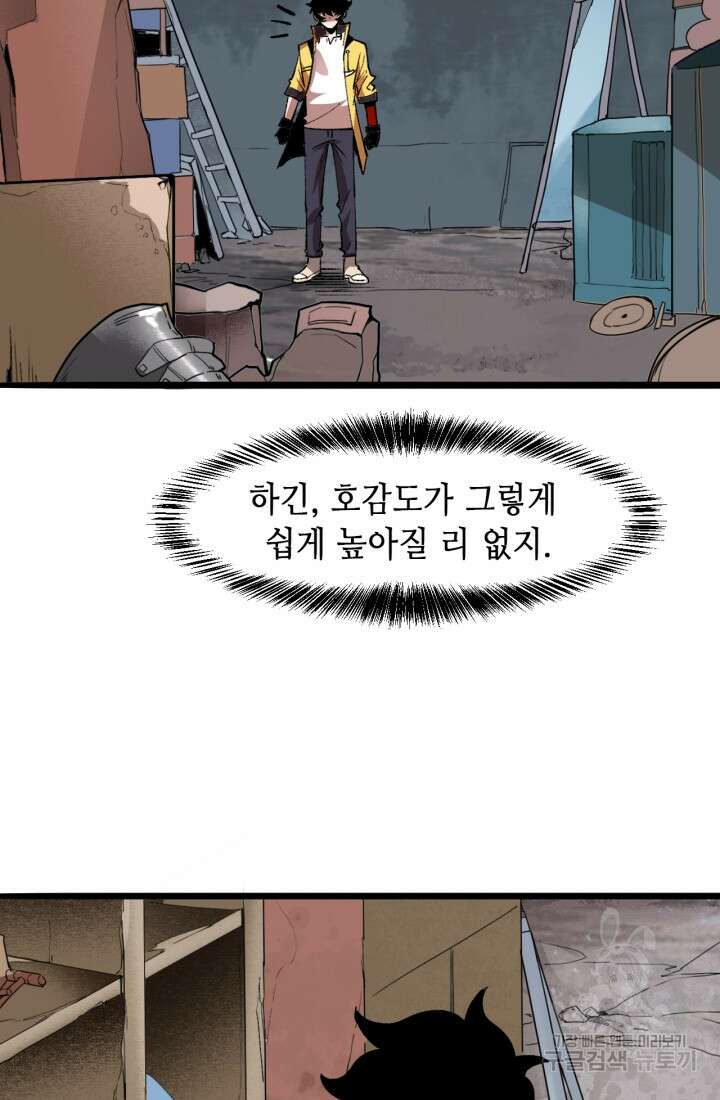 버그로 왕까지 31화 44