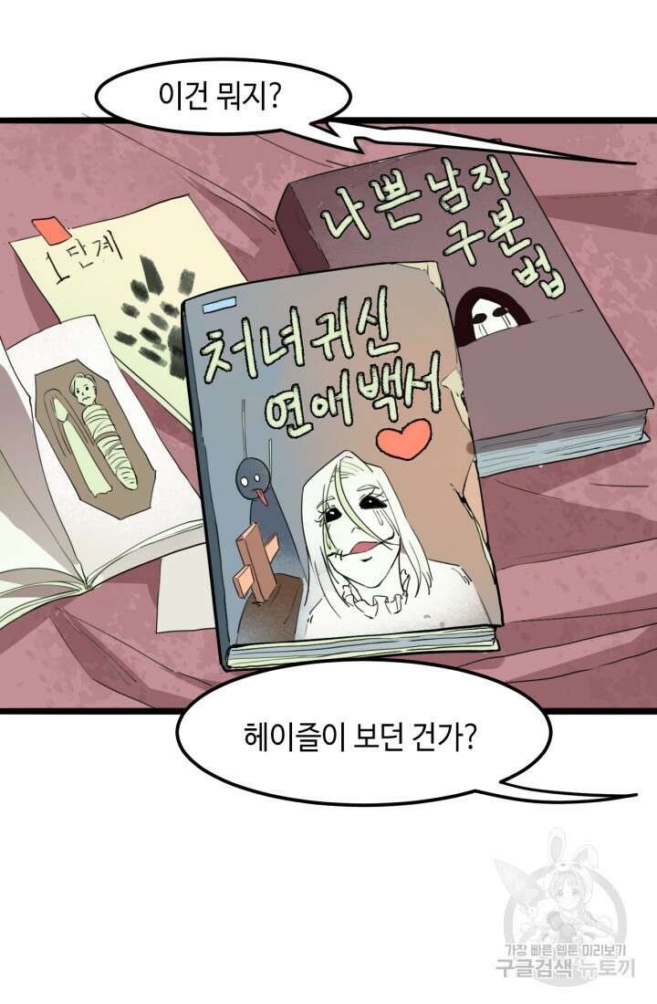 버그로 왕까지 31화 46