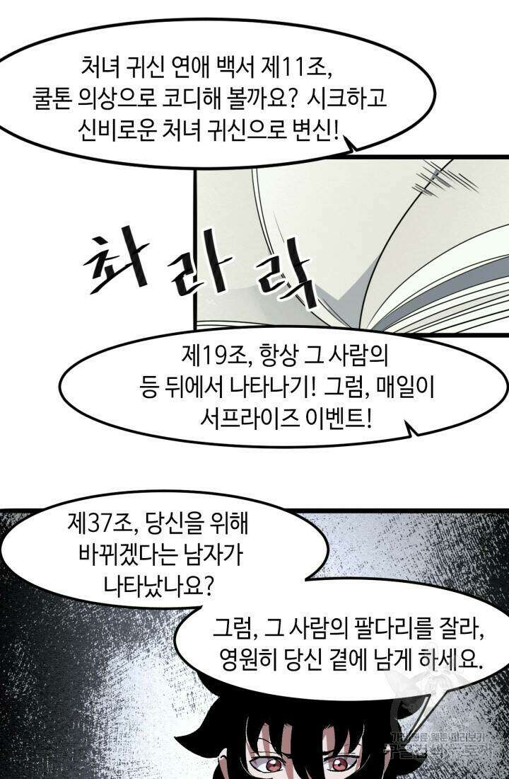 버그로 왕까지 31화 47