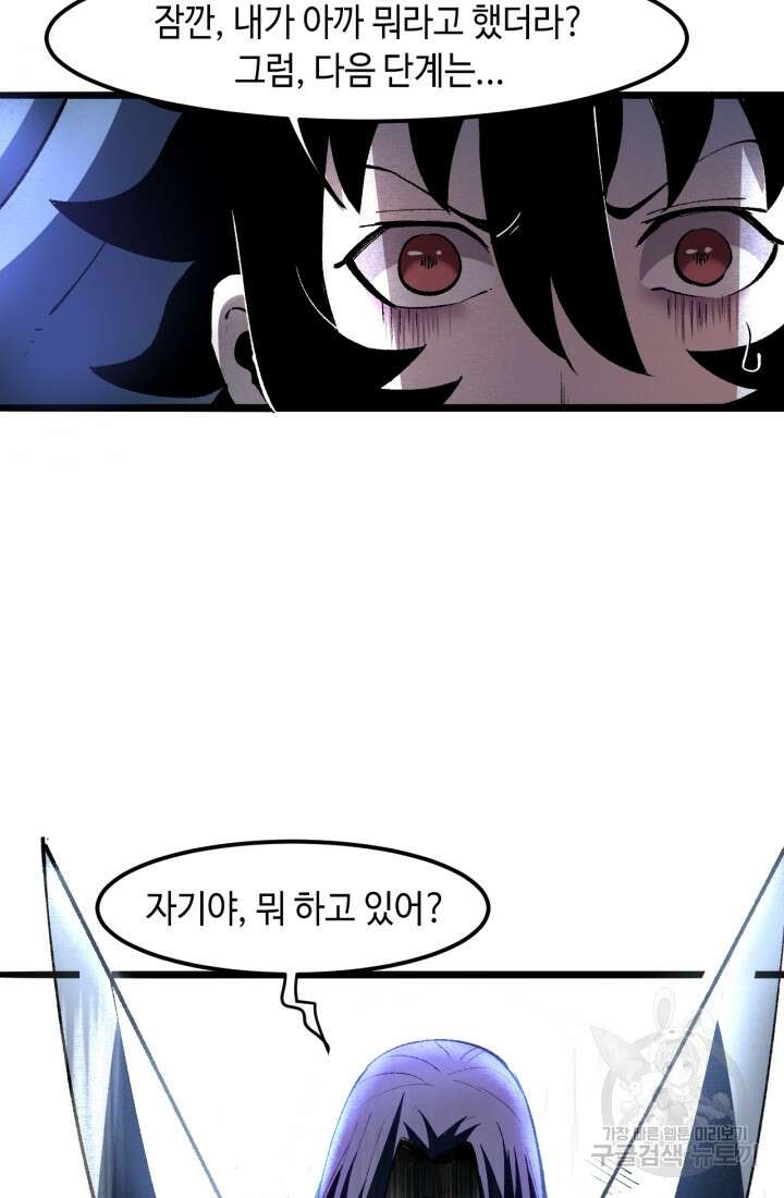 버그로 왕까지 31화 49