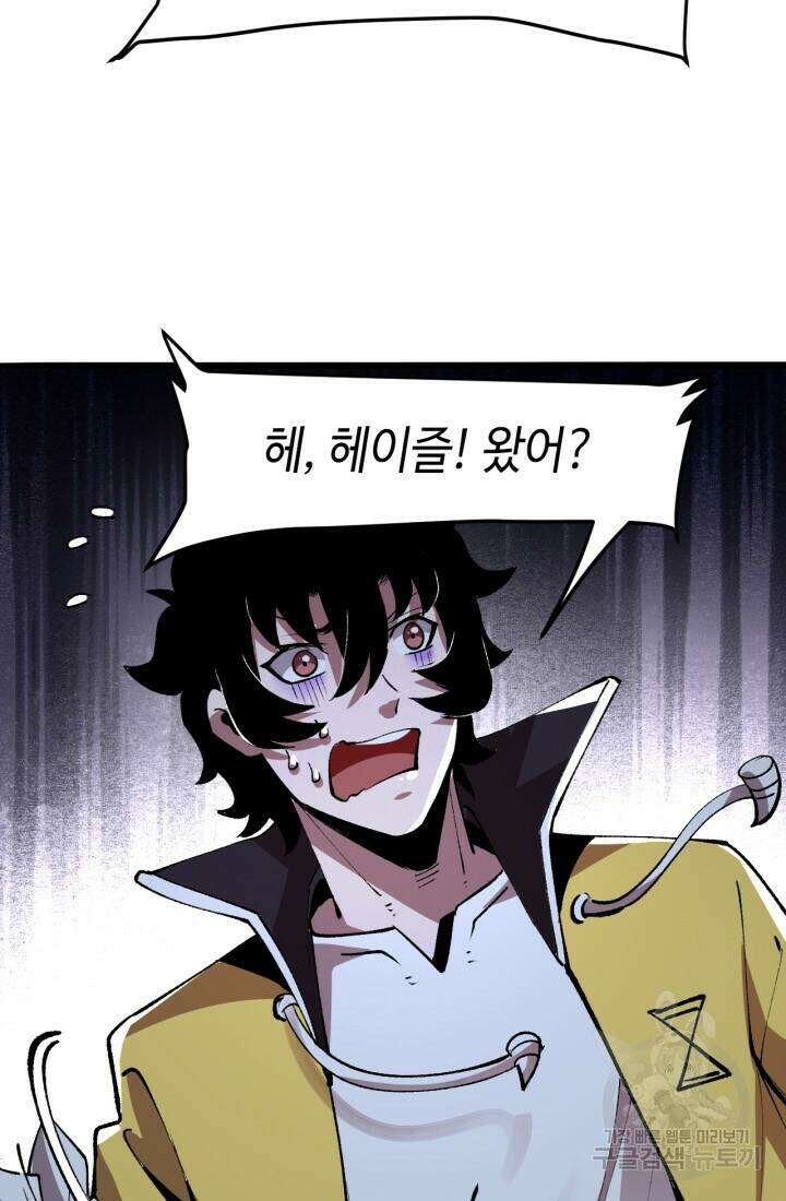 버그로 왕까지 31화 51