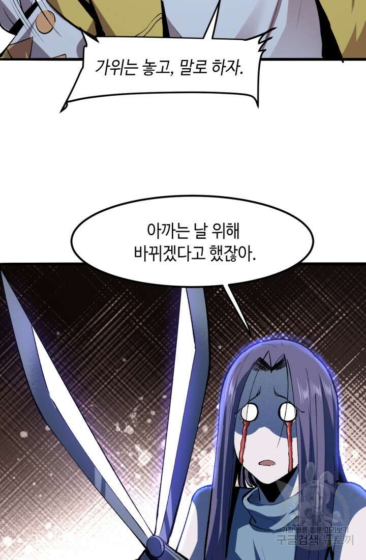 버그로 왕까지 31화 52