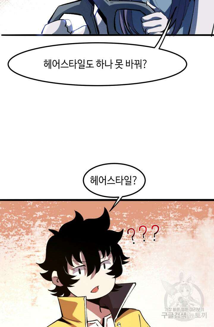 버그로 왕까지 31화 53