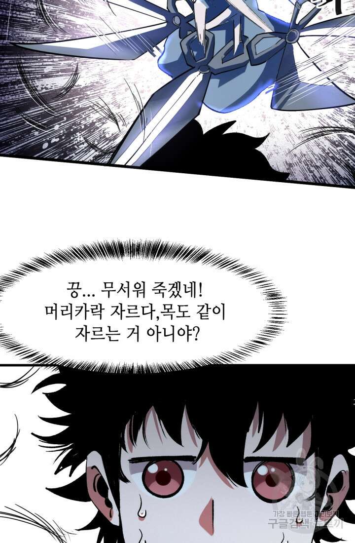 버그로 왕까지 31화 56