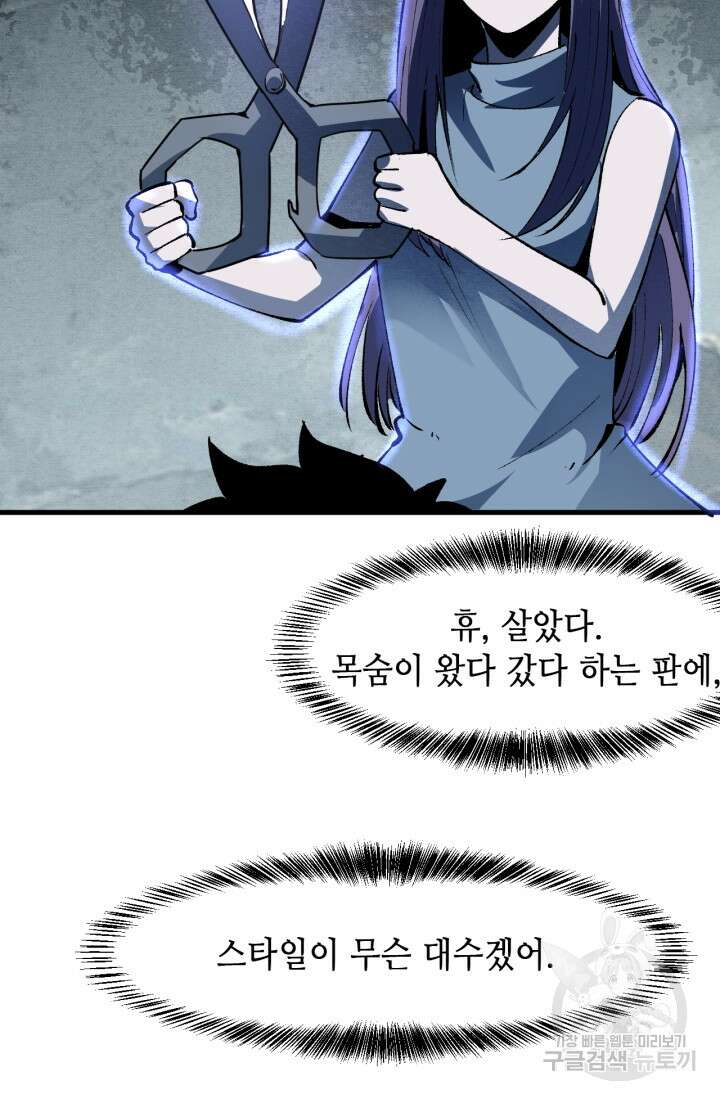 버그로 왕까지 31화 58