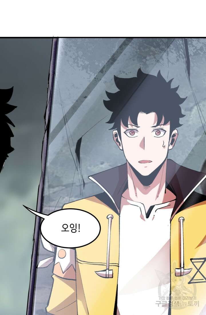 버그로 왕까지 31화 59