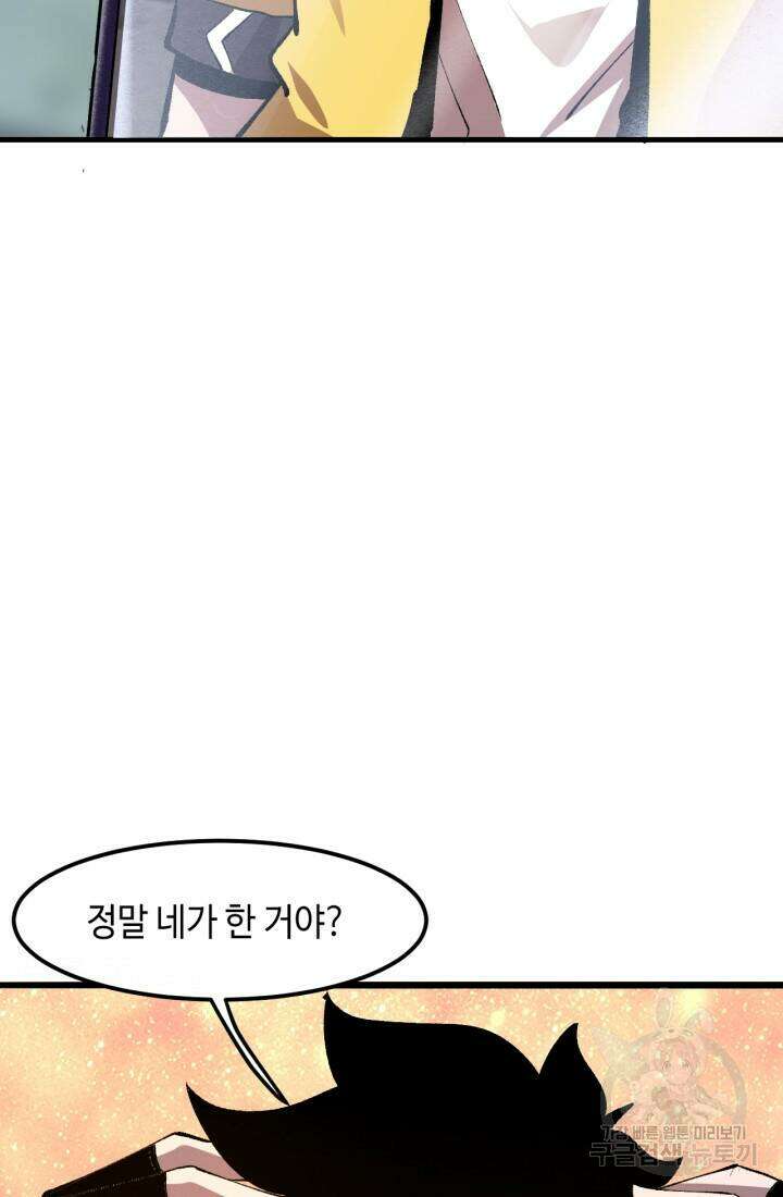 버그로 왕까지 31화 60
