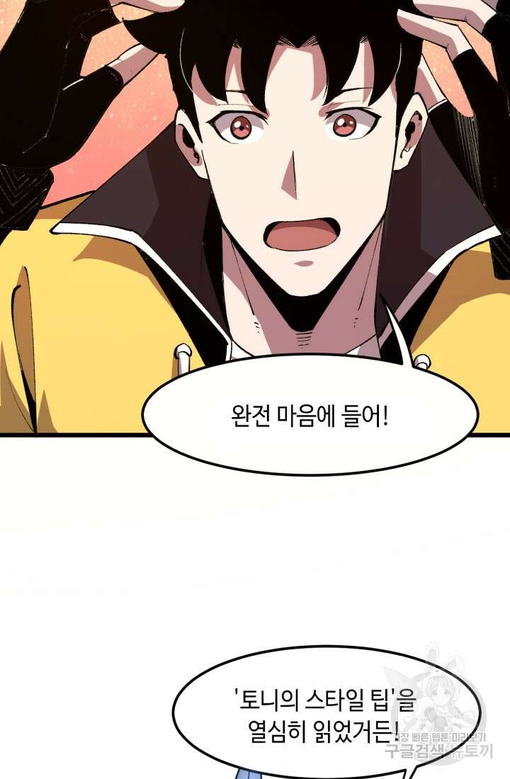 버그로 왕까지 31화 61