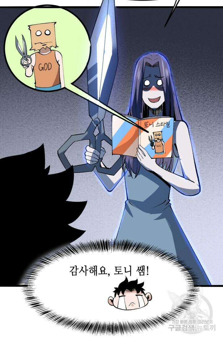버그로 왕까지 31화 62