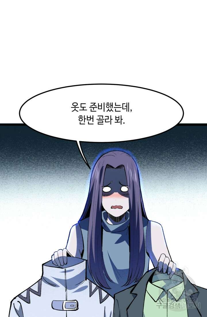 버그로 왕까지 31화 63