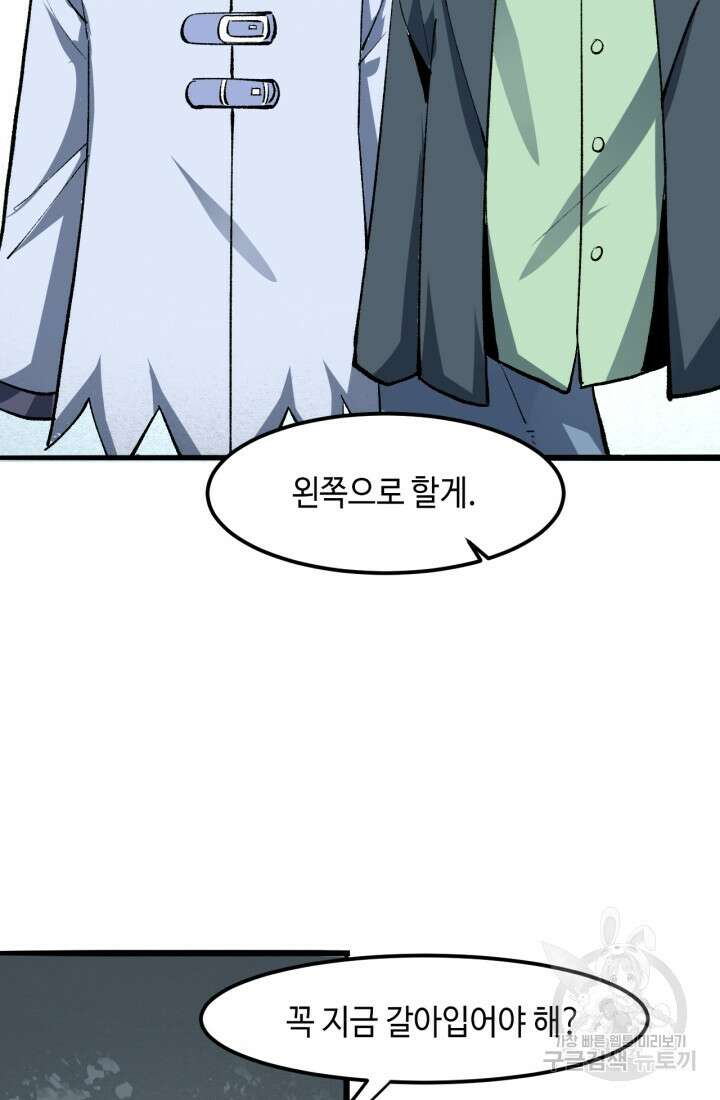 버그로 왕까지 31화 64