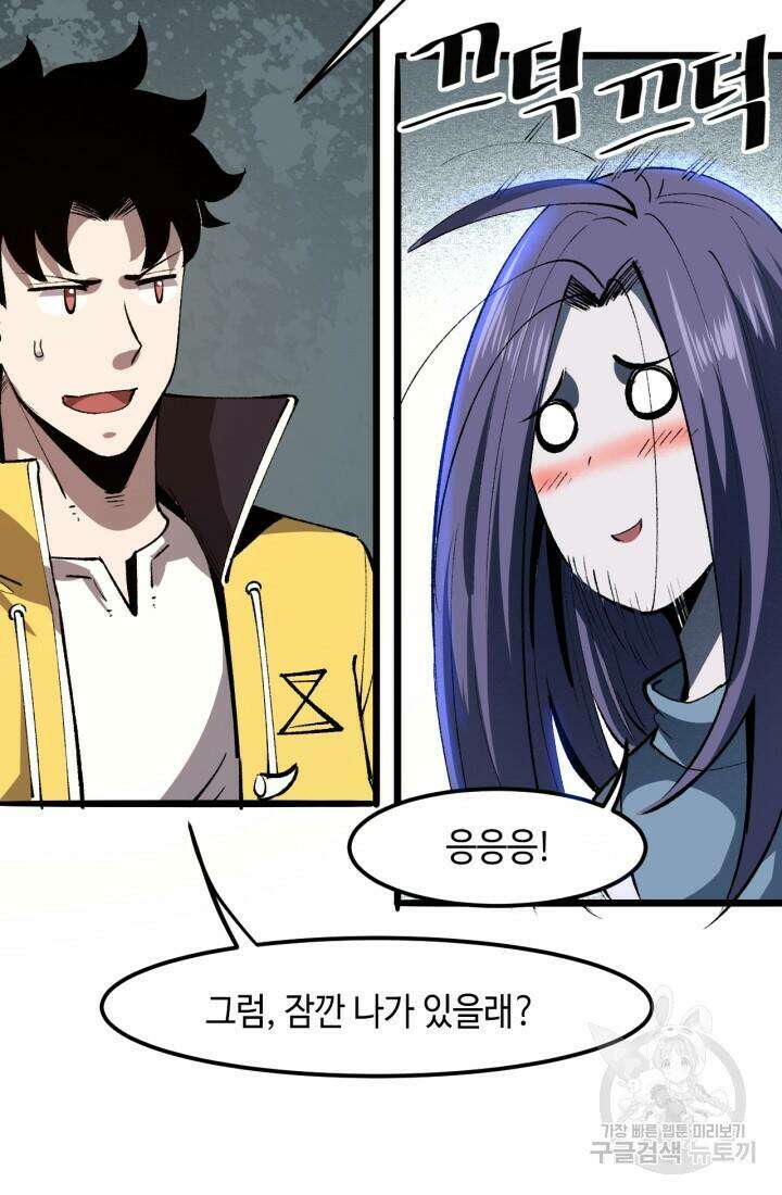 버그로 왕까지 31화 65