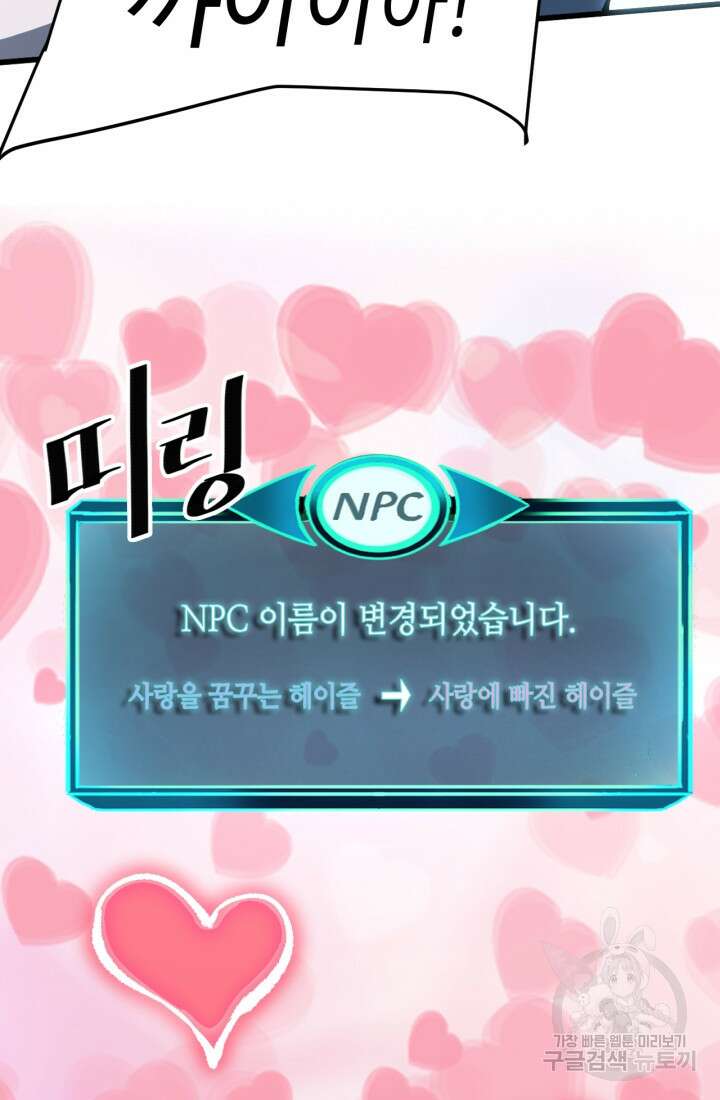버그로 왕까지 31화 73