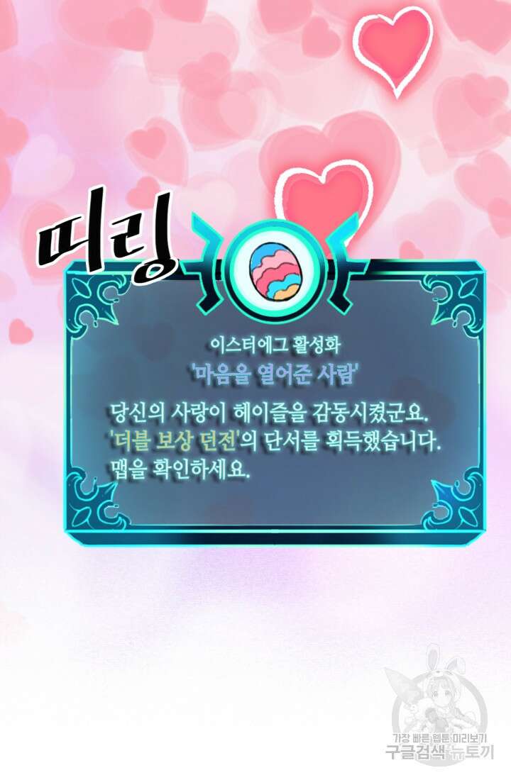 버그로 왕까지 31화 74
