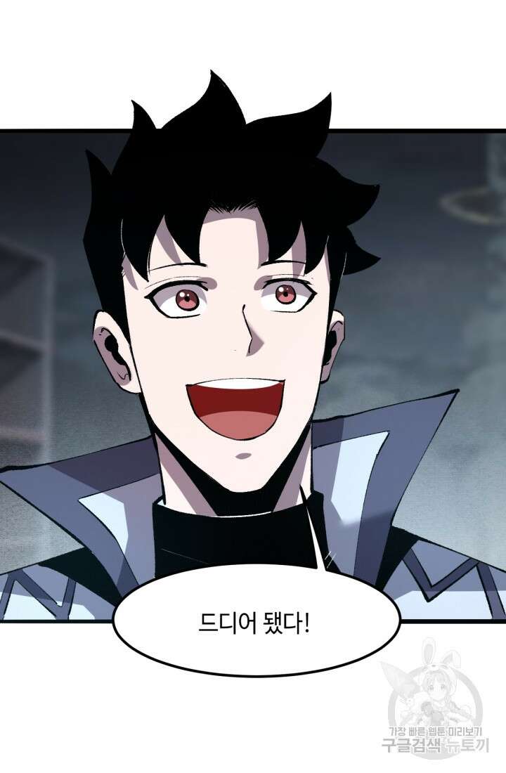 버그로 왕까지 31화 75