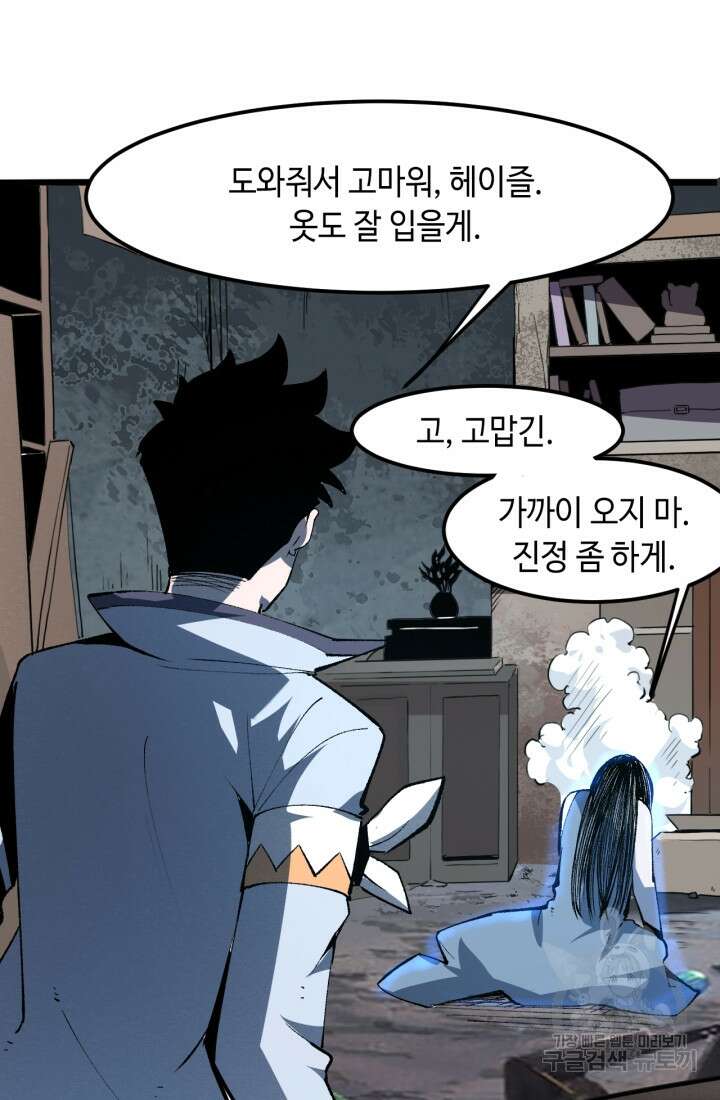 버그로 왕까지 31화 76