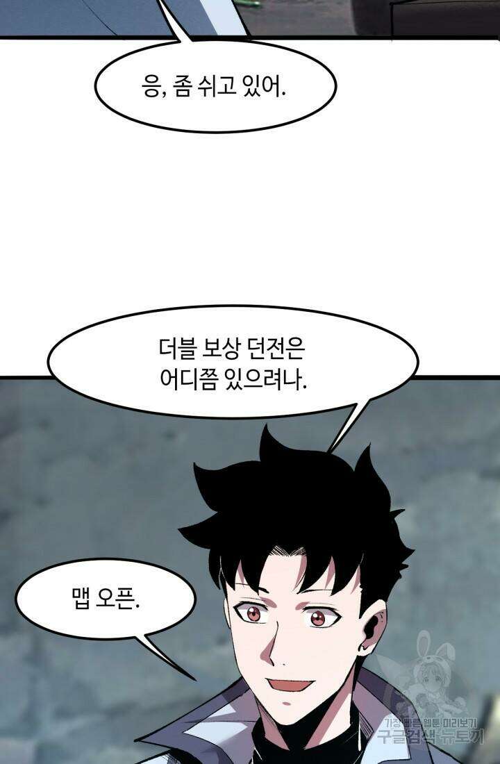 버그로 왕까지 31화 77
