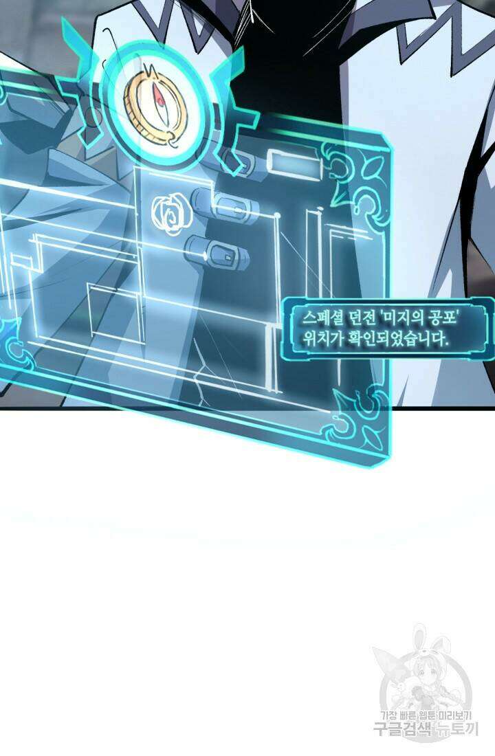 버그로 왕까지 31화 78